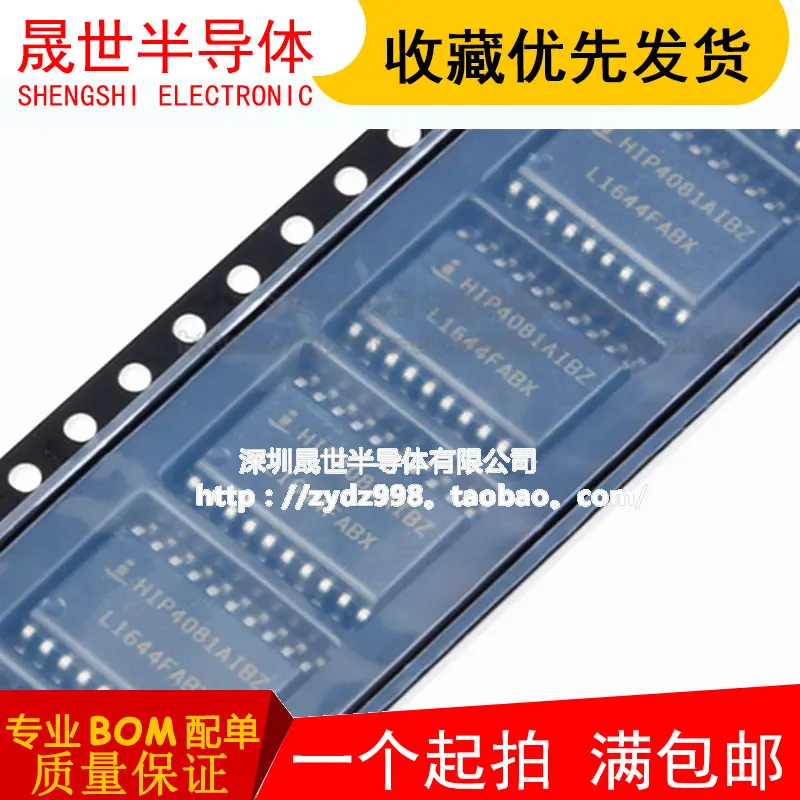 

Free Shipping HIP4081 HIP4081AIB HIP4081AIBZ SOP20 10pcs