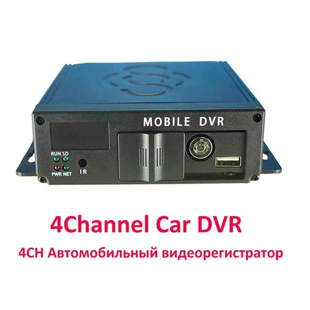 

SD DVR 4 канала FHD 1080P Автомобильный рекордер Аудио Видео Регистратор для автомобиля Мобильный DVR 4CH черный ящик поддержка 4 камеры для грузовика автобуса