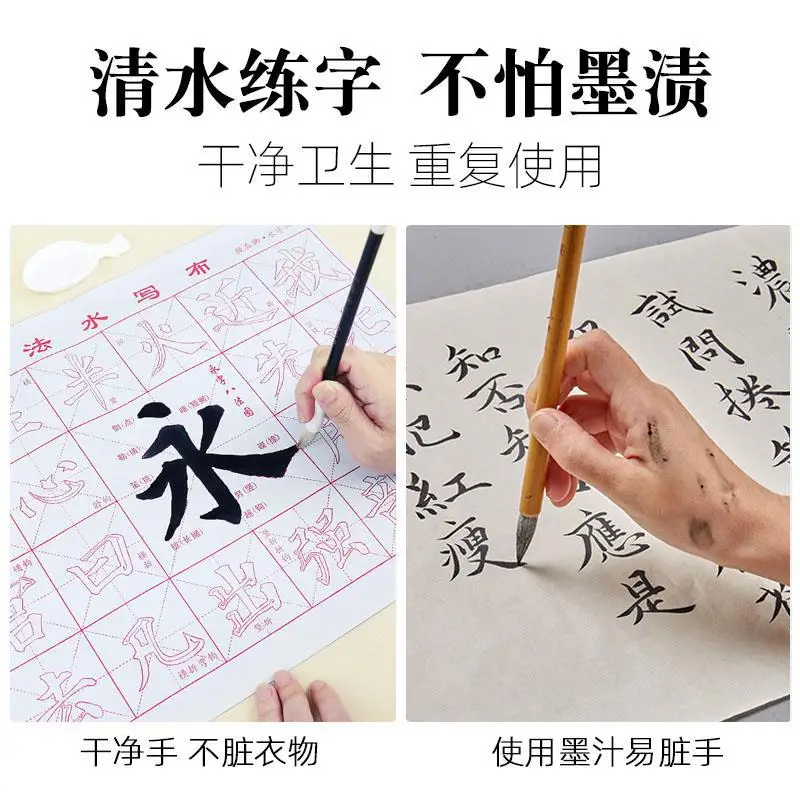 

Children'S Water Writing Cloth Calligraphy Practice Primary School Students' Water Writing Brush Calligraphy Beginner Set Callig