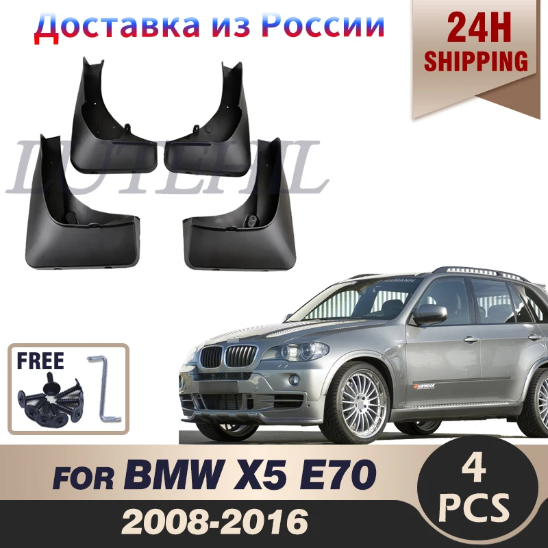 Брызговики для BMW X5 E70 2008 -2016 2009 2010 2011 2012 2013 2014 |