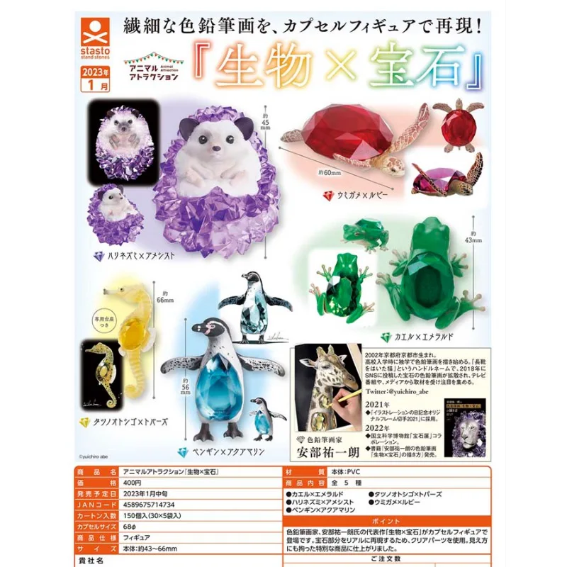 Stones Gashapon Capsule Toy Miniature Gem Animals Penguin He