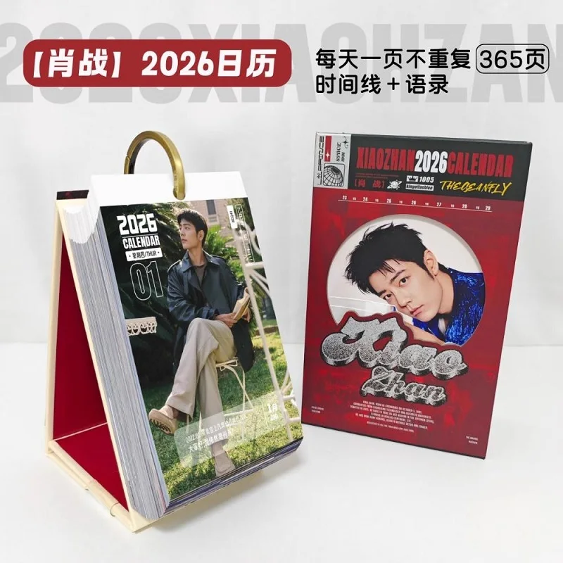 

‌ Настольный календарь Wang Yibo & Xiao Zhan на 2026 годы — 365-дневный ежемесячный планировщик Bo Jun Yi Xiao, китайский идол, подарок для фанатов ﻿