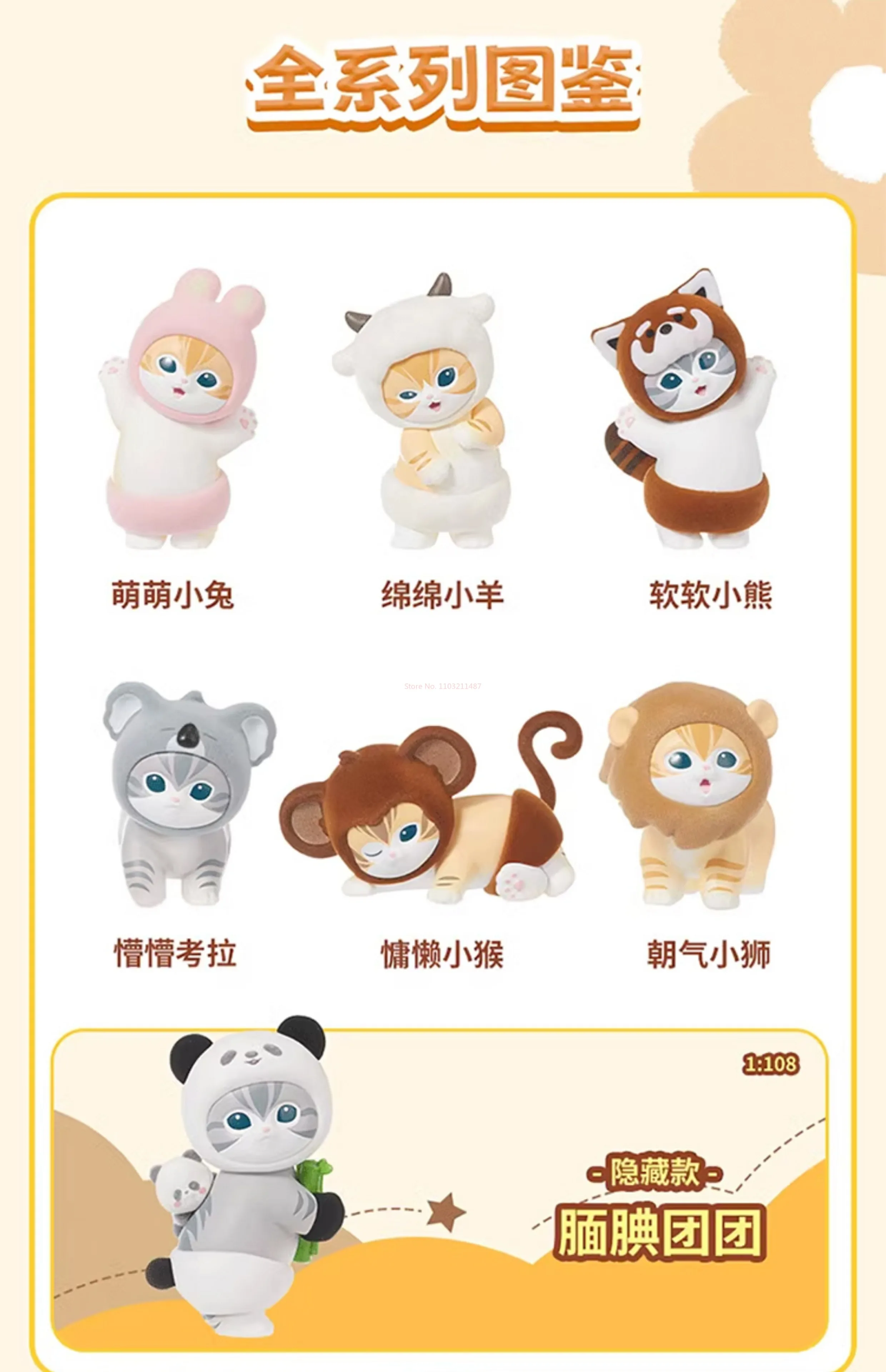 Miniso Mofusands Cat слепая коробка кошка плюшевая вечерние фигурка Cos животного кавайная