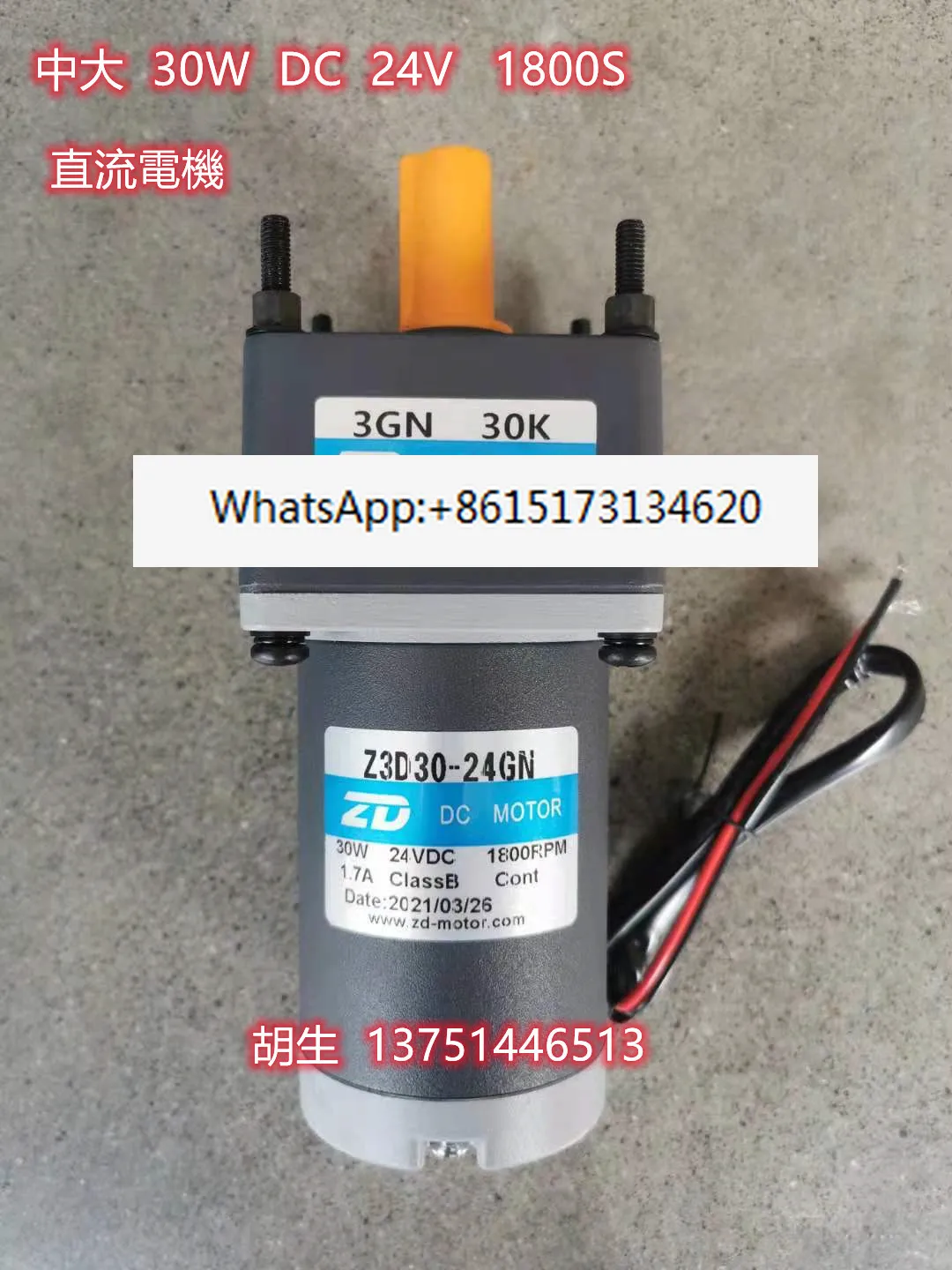 Двигатель постоянного тока Zhongda 30 Вт 24 В Z3D30-24GN-1800S/3GN 30K диаметр вала 10