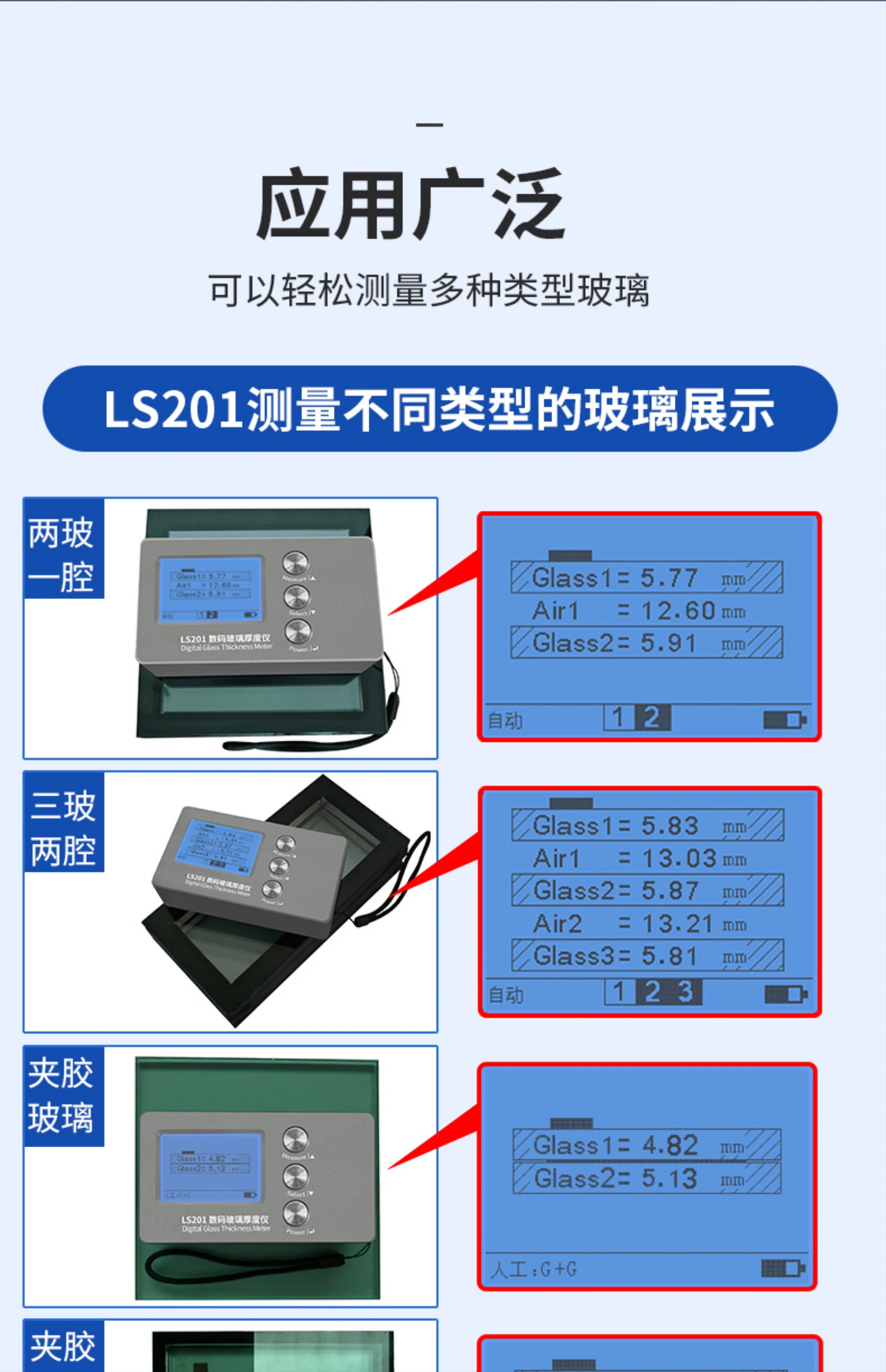 Аренда толщиномер LS201 Высокоточный полый трехслойный двухполосный измеритель