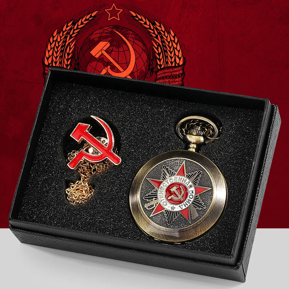 

Набор карманных часов мужские, кварцевые часы СССР в ретро стиле, с цепью, в подарочной коробке, значок, Советский Союз, Карманные часы