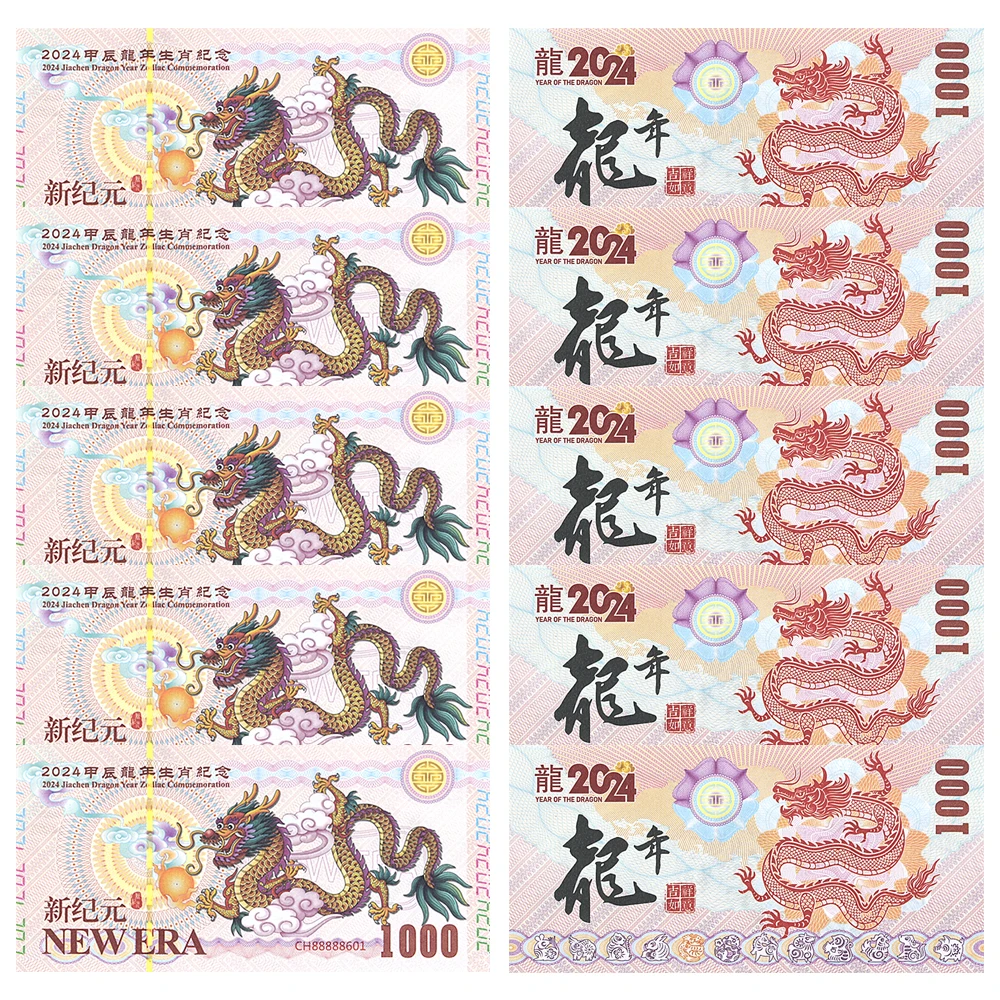 

Банкнота в китайском зодиакальном стиле 2024 юаней с УФ-серийным номером