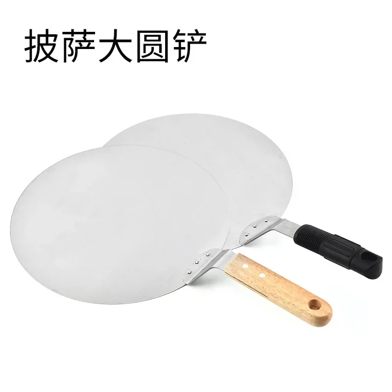 12-дюймовая лопатка для пиццы из нержавеющей стали большая круглая камень