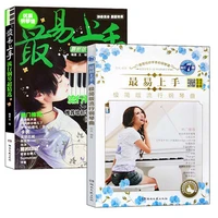 wang qius easiest to use popular piano super selection recommended by king ball popular piano sheet music for beginners libros