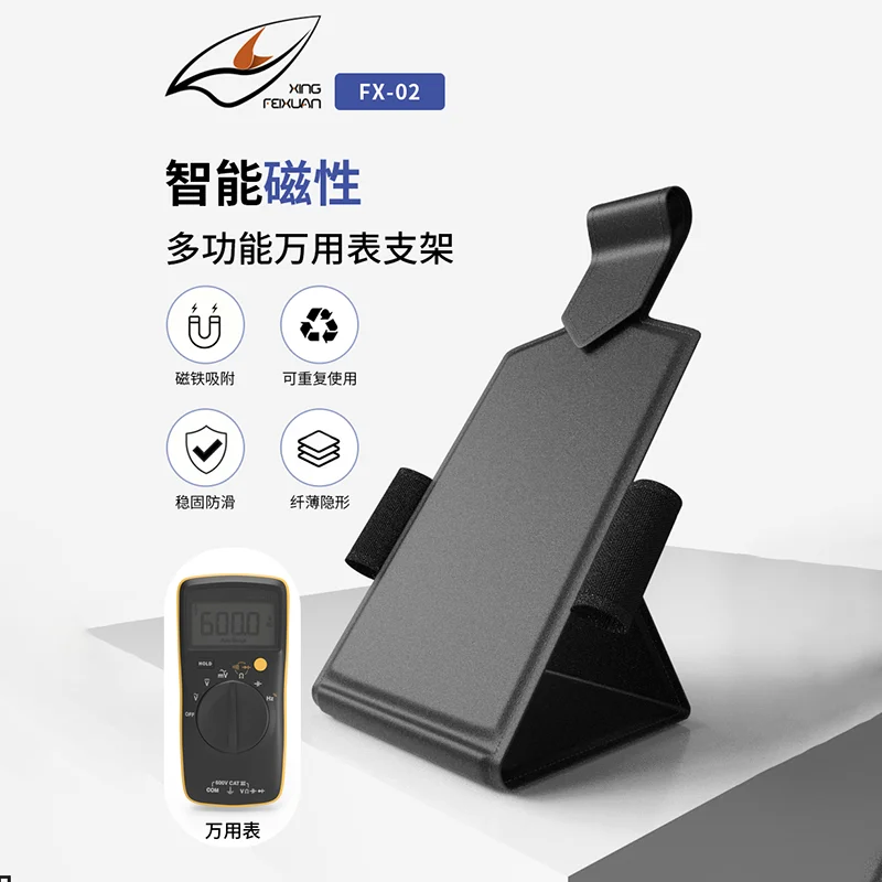 Подставка для цифрового мультиметра регулируемый угол магнитный крепежный