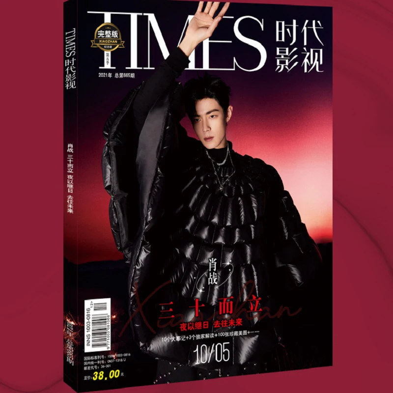 2022 Xiao Zhan Times Film Magazine 665 issues Painting Album Book The Untamed Figure Photo Album Poster Bookmark Star Around