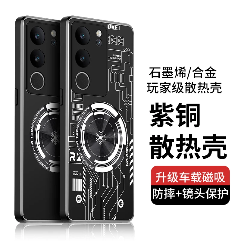 

Aluminum Alloy Heat Dissipation Case for VIVO S17 Pro Cases Graphene Cooling Red Copper Metal Cover vivo s17 pro Funda Capa