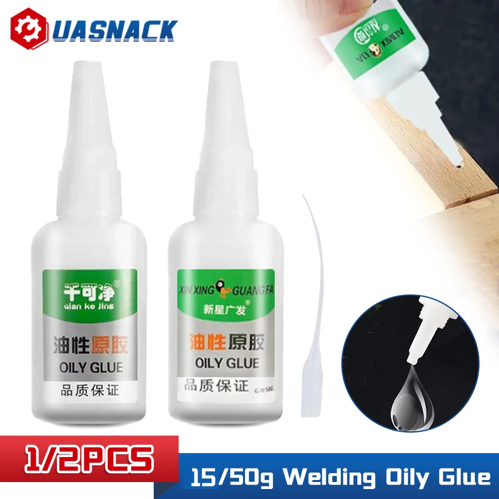 1/2PCS Welding High Strength Oily Glue Universal Super Adhesive Glue Strong Glue Plastic Wood Ceramics Metal Soldering Agent