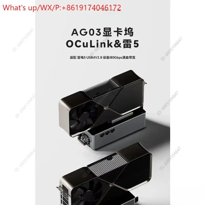 Фото 1 шт. док-станция для видеокарты AG03 с интерфейсом USB4 v2.0, обратным питанием 140 Вт, внешний адаптер для видеокарты №3