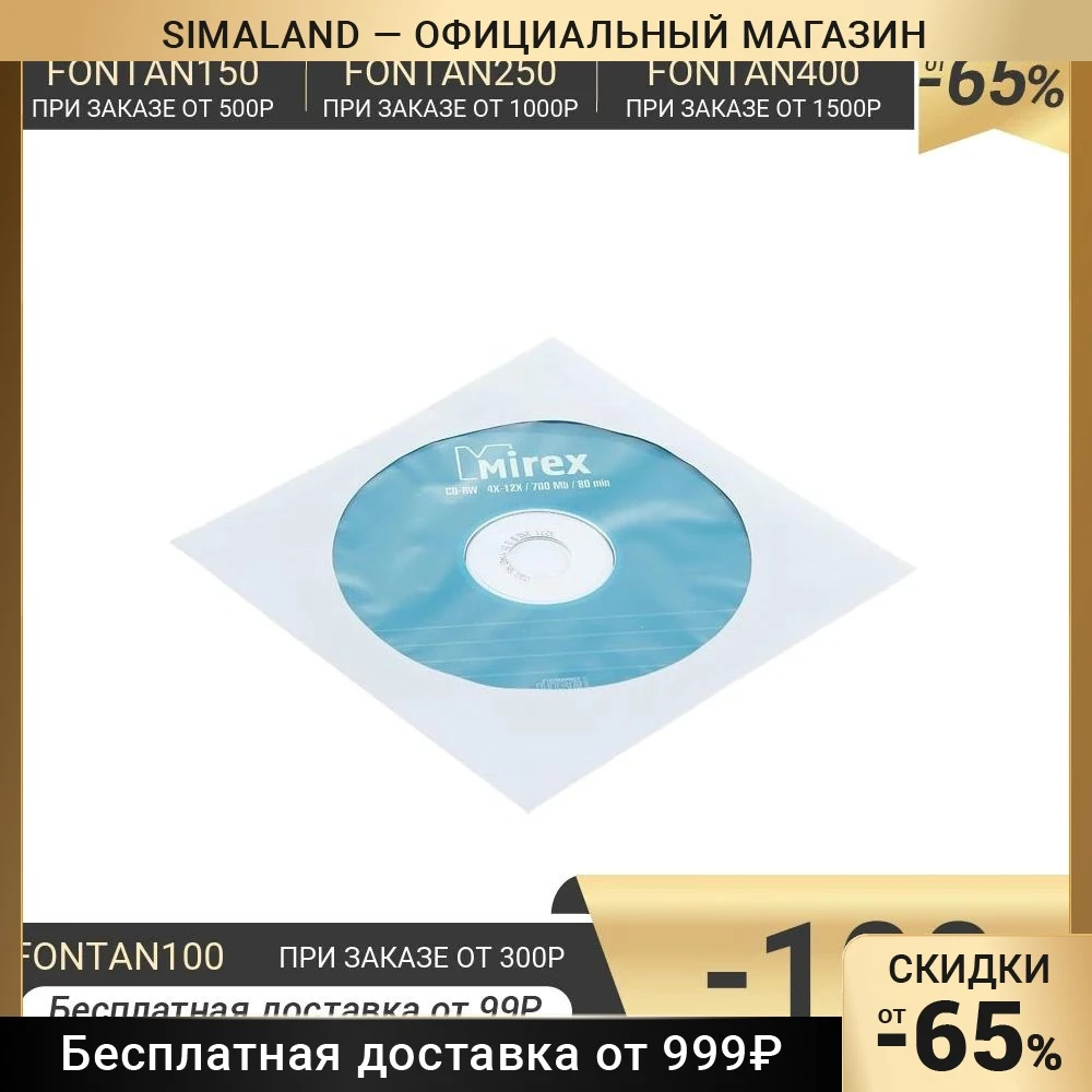 Диск CD-RW Mirex 4-12x 700 Мб конверт 1 шт 1198402