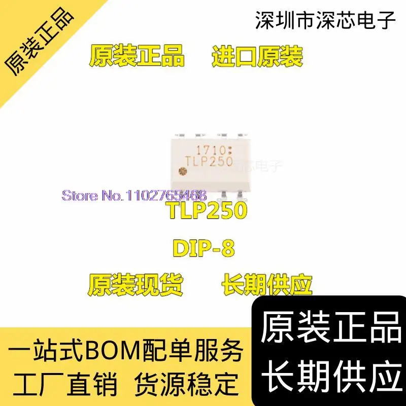 

10PCS/LOT TLP250 DIP-8 SOP