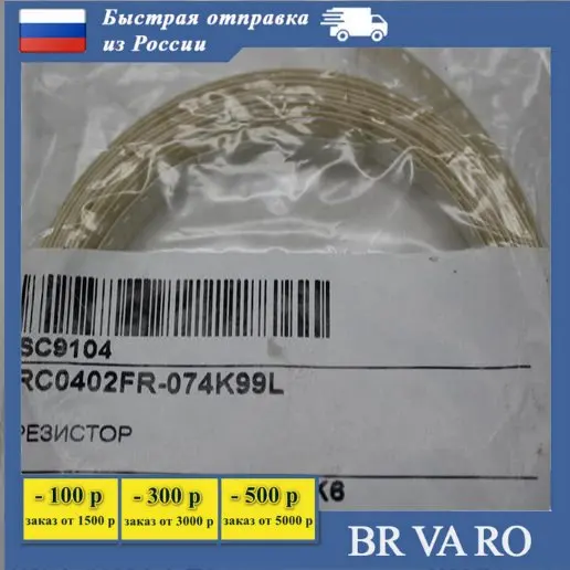 Rc0402jk-070rl чип резистор содержание. Smd resistor 100. Чип резистор rc0603jr-075r1l. Rc0402jr 0791rl. Sdr0603-100.