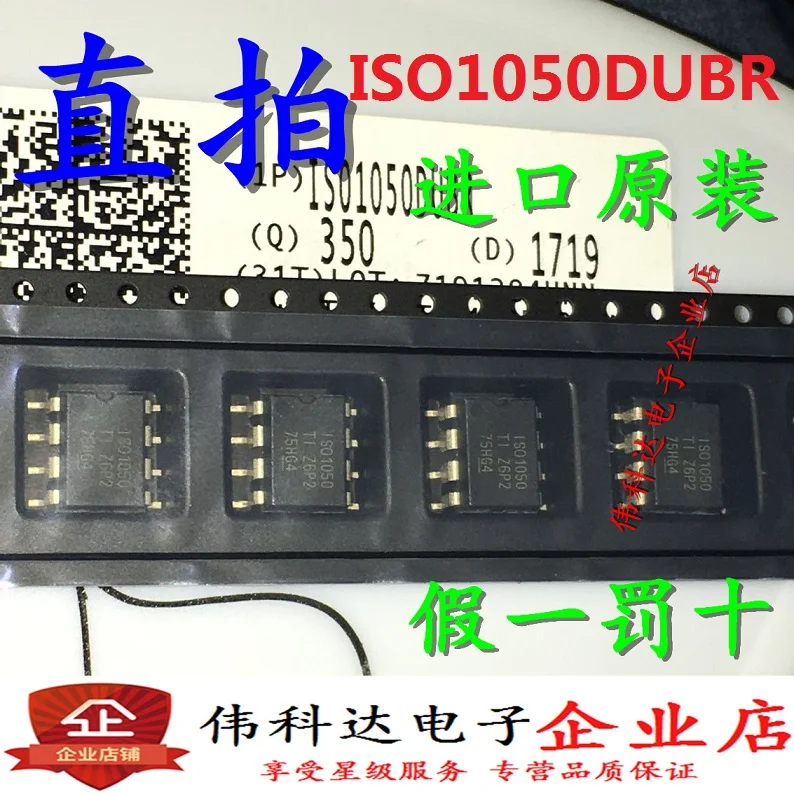 

Бесплатная доставка ISO1050DUBR IS01050 SOP8 10 шт.