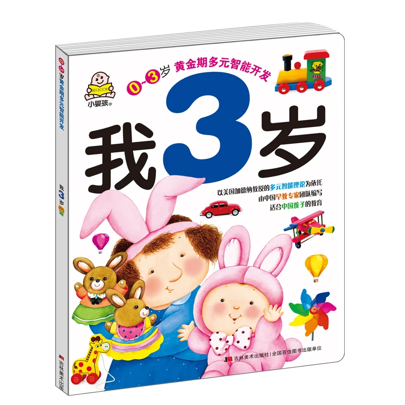 

New Chinese Mandarin Story Book For Kids age 3 , Children book for Learn Hanzi and animal ,quiet book