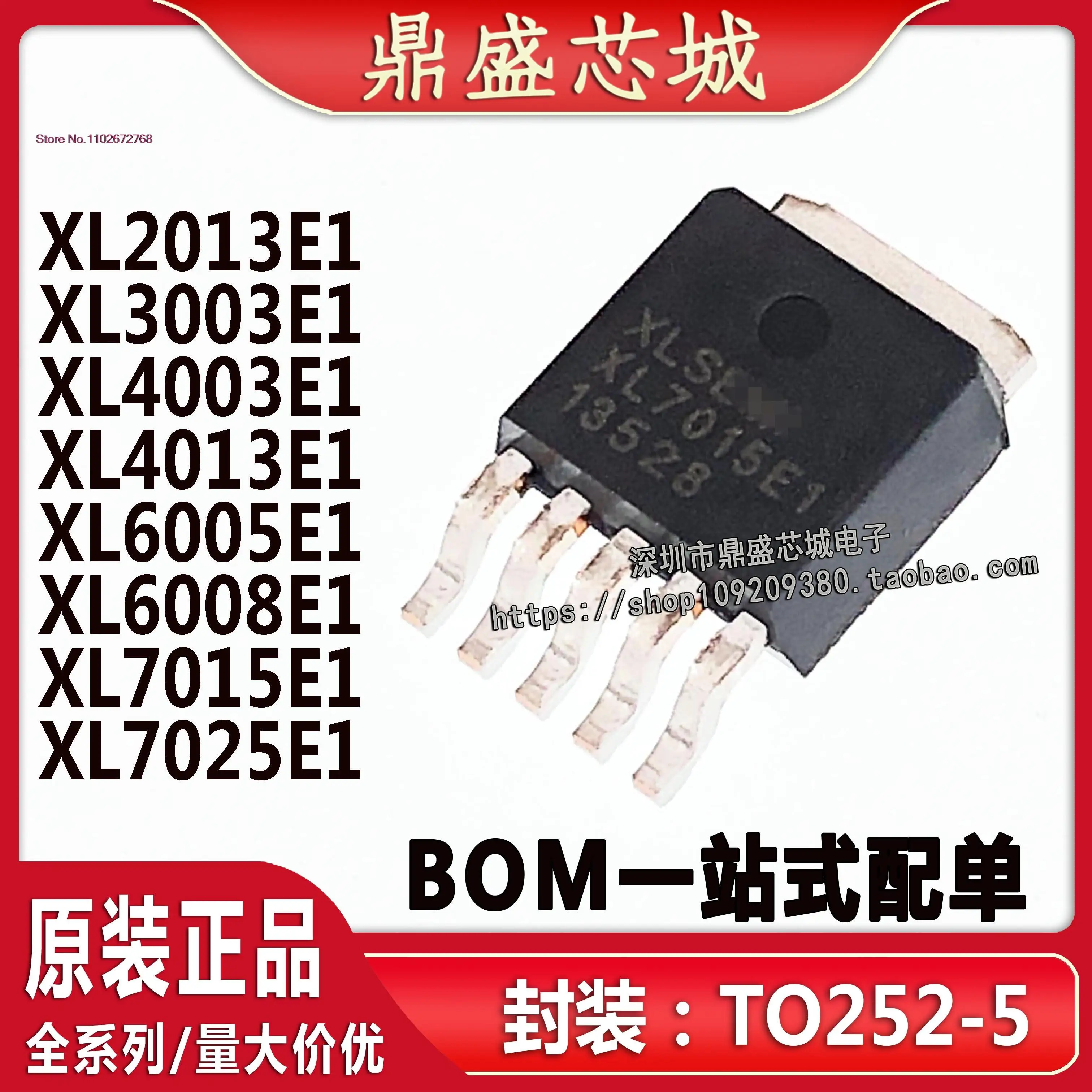 5 шт./партия XL2013/3003/4003/4013/6005/6008/7015/7025 E1 TO252-5