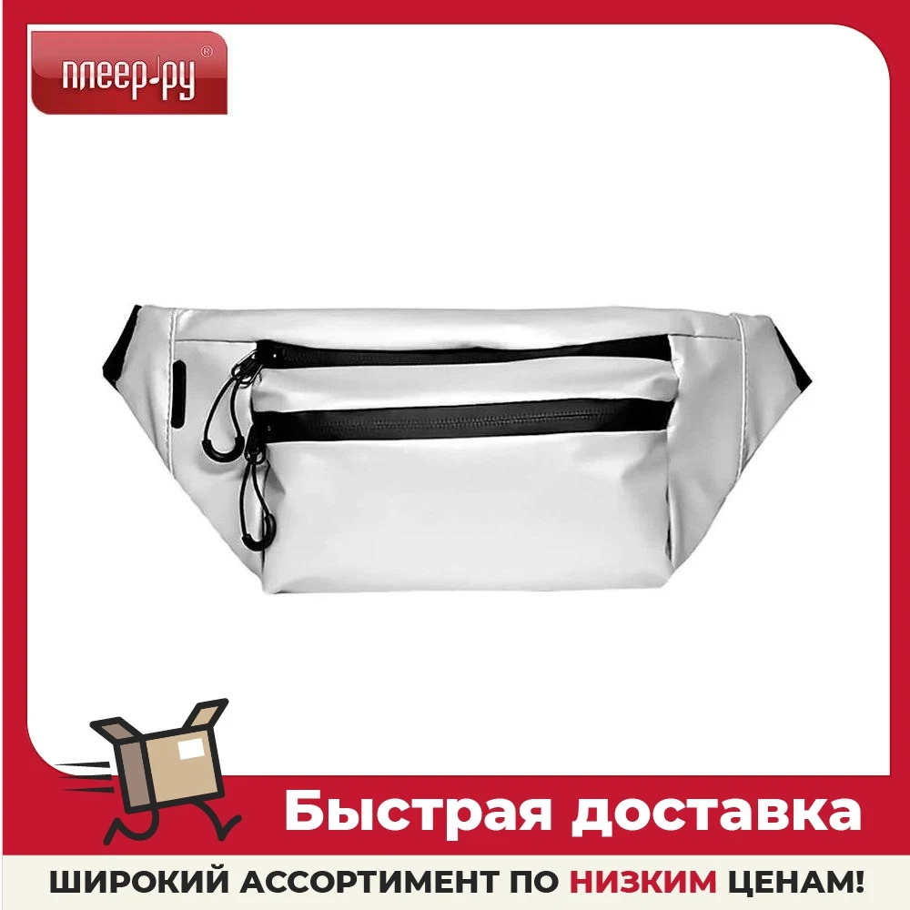 Сумка Xiaomi Freetie Multifunctional Sports Leisure Waist Bag М51013 Silver |