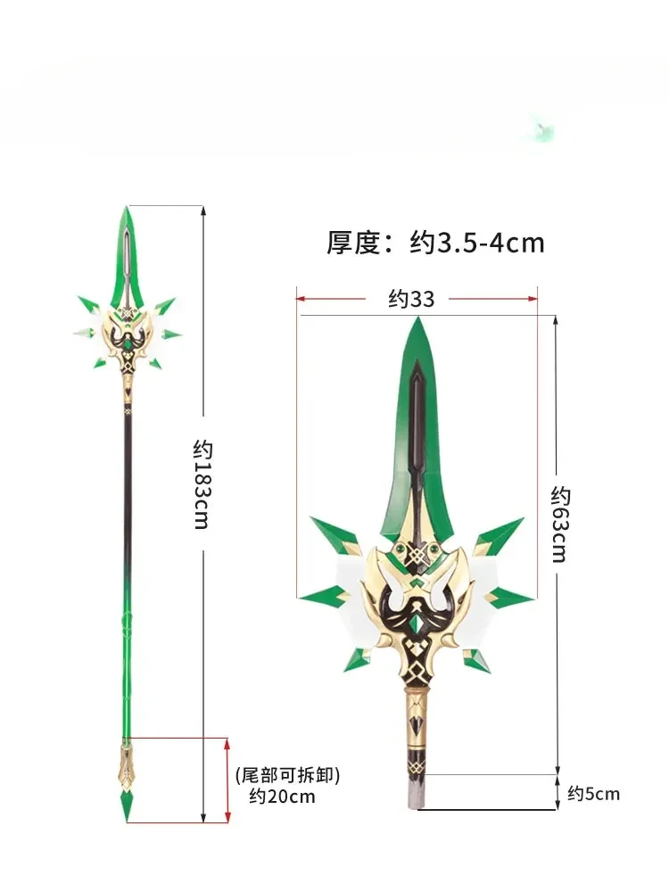 Genshin Impact Xiao Косплей копье реквизит изначальный нефрит крыло-копье оружие для