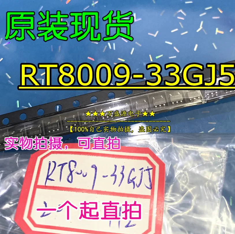 

100pcs 100% orginal new RT8009-33GJ5 RT8009-33PB FET SOT23-5