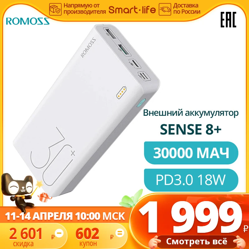  ROMOSS 30000мАч Sense 8+ повер Bank для телефона QC3.0 портативный внешний аккумулятор двусторонней быстрой зарядкой портативный