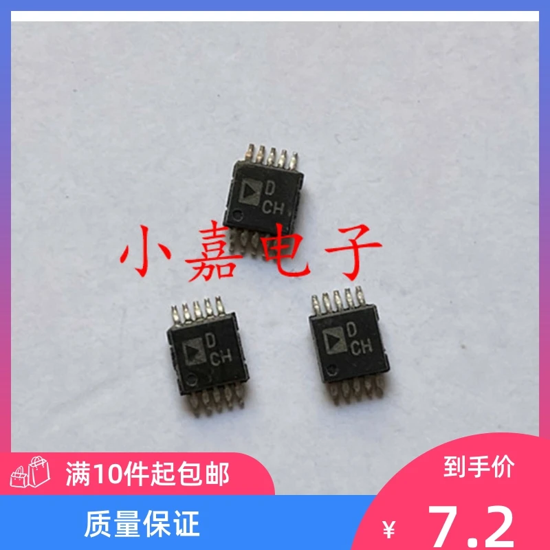 

Free shipping AD5173BRMZ2.5 DCH 2.5K MSOP-10 10PCS