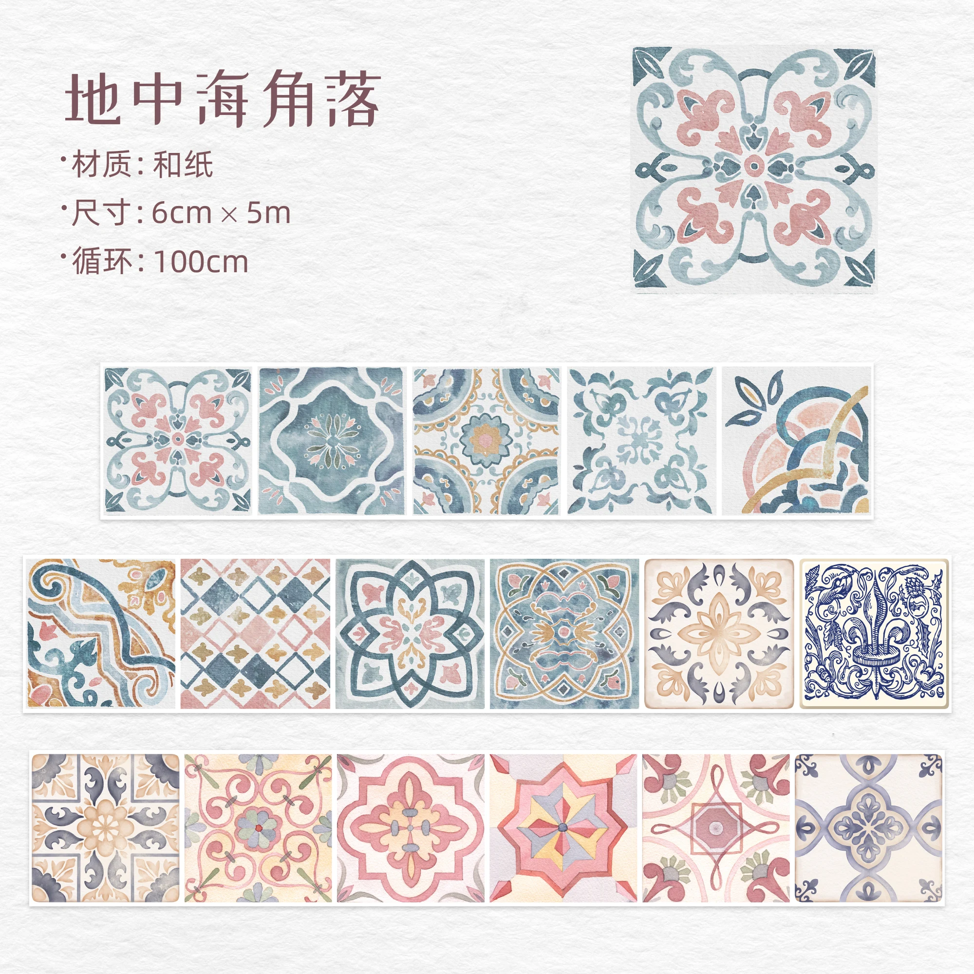 

WT история фруктового чая, фруктовый летний ледяной напиток в средиземноморском кирпичном стиле, специальная чернильная лента Washi для домашних животных