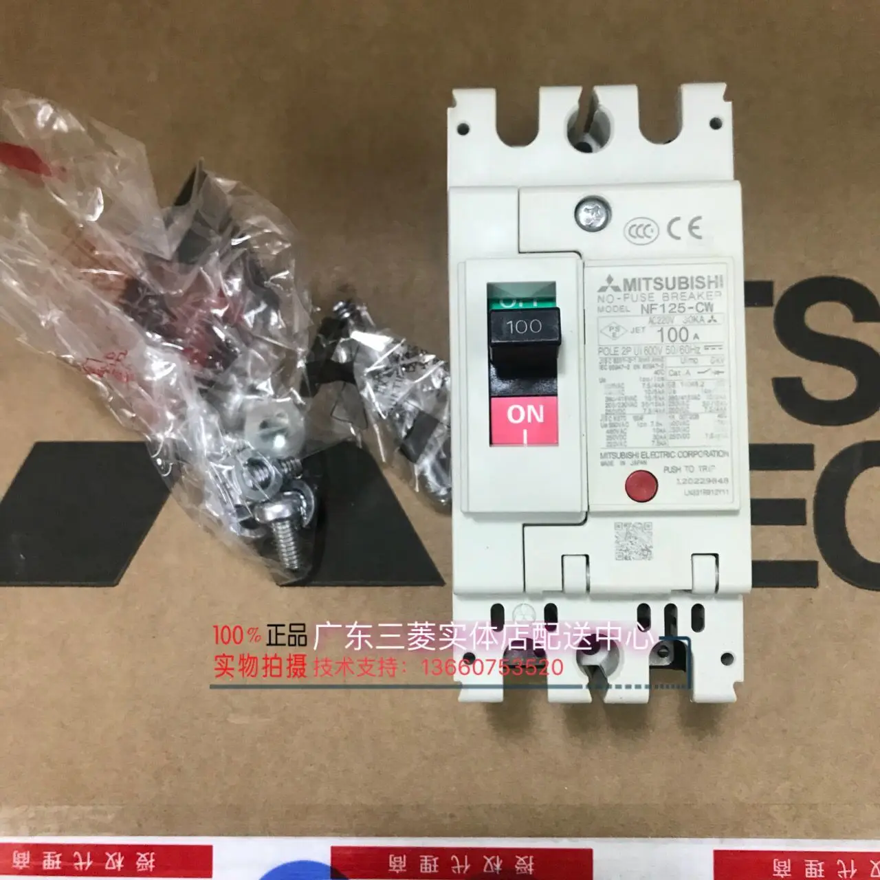

Mitsubishi Plastic Case Circuit Breaker NF125-CW 2P 50A 63A 80A 100A 125A