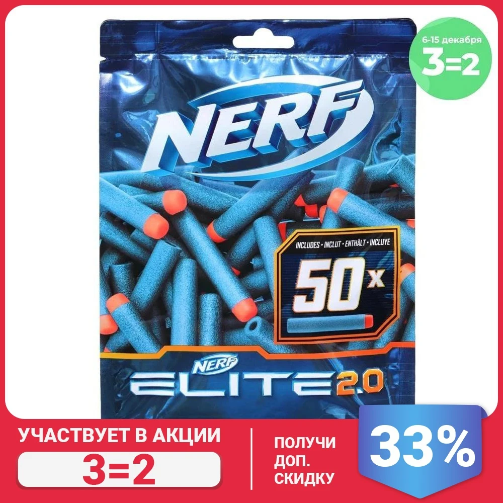 Набор стрел NERF E9484 Нёрф Элит 50 шт |