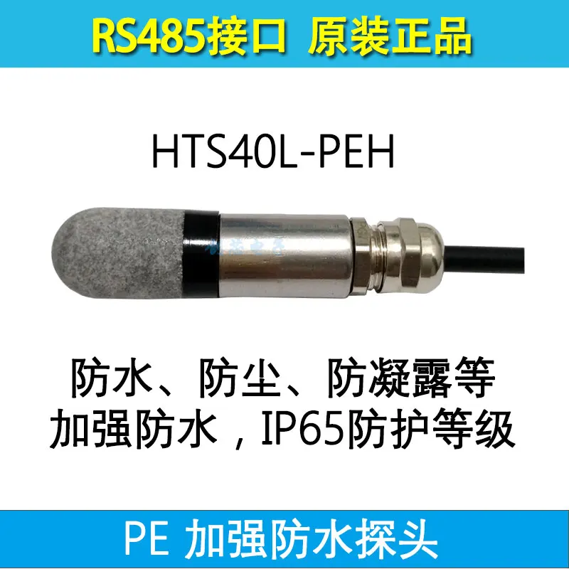 Датчик температуры и влажности SHT30 передатчик RS485 высокоточный