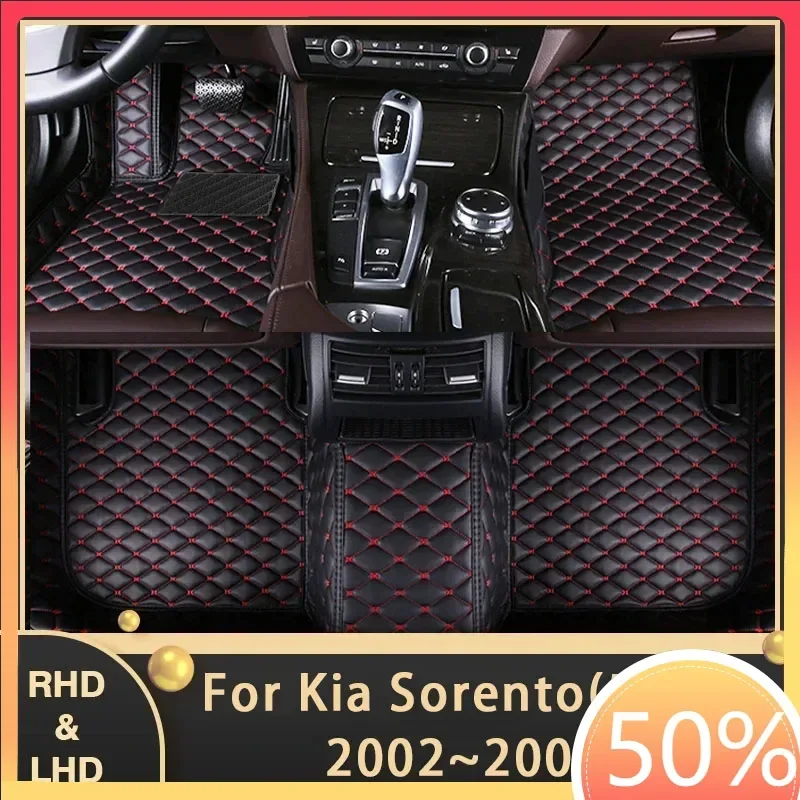 Автомобильные коврики для Kia Naza Sorento BL 2002 ~ 2006 автомобильные накладки на ножки