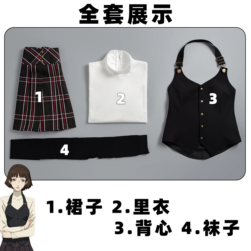 Костюм для косплея Persona 5, королева Makoto Niijima, сексуальная юбка, топ для девочек, полный комплект, косплей для Хэллоуина, карнавала, вечеринки, Cos (art.: 3920cb23affee) - 3920cb23affee