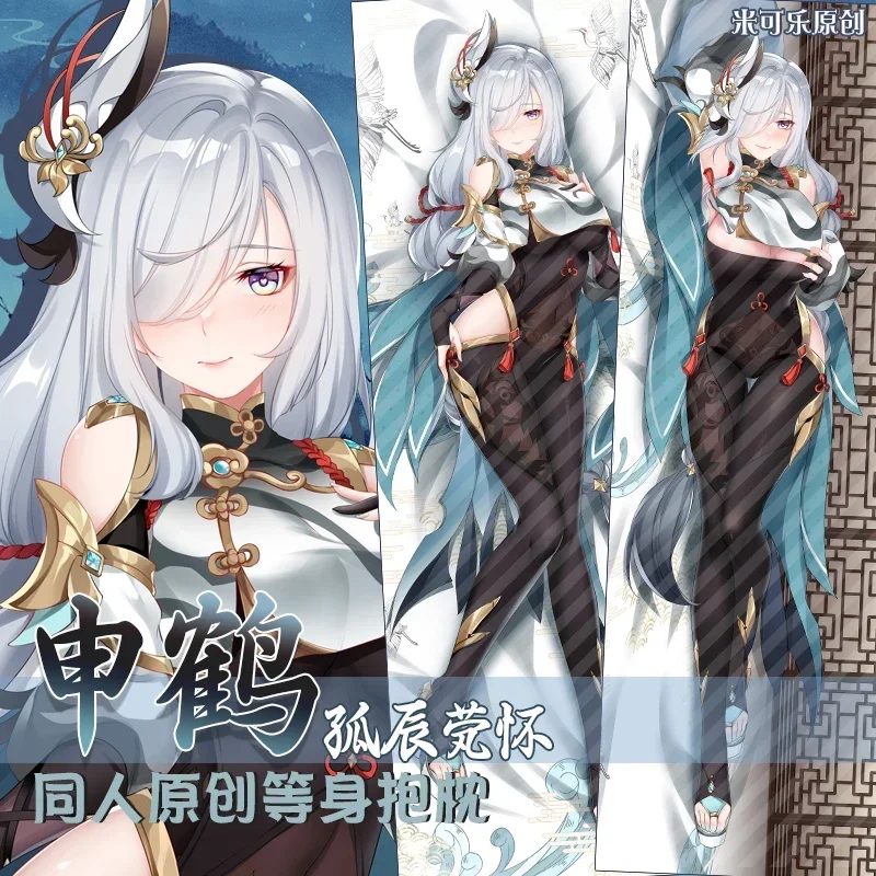 Genshin Impact Shenhe косплей обнимающая наволочка для тела Dakimakura чехол длинный Otaku