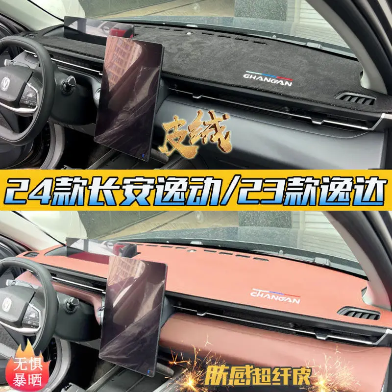 Фото Для Changan Eado/Daigo 2025 года: Кожаный солнцезащитный козырек на приборную панель, теплоизоляционный, аксессуар для интерьера, на заказ, защита от царапин №1