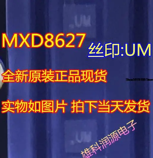 

5pieces MXD8627 QFN UM