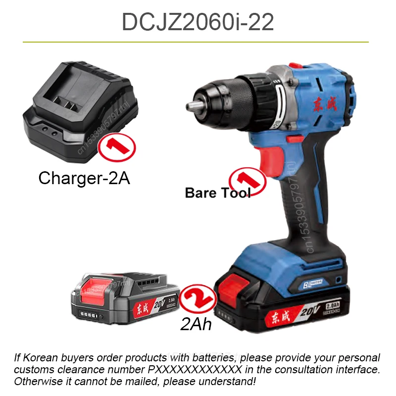 

DongCheng DCJZ2060 бесщёточная дрель 20В
