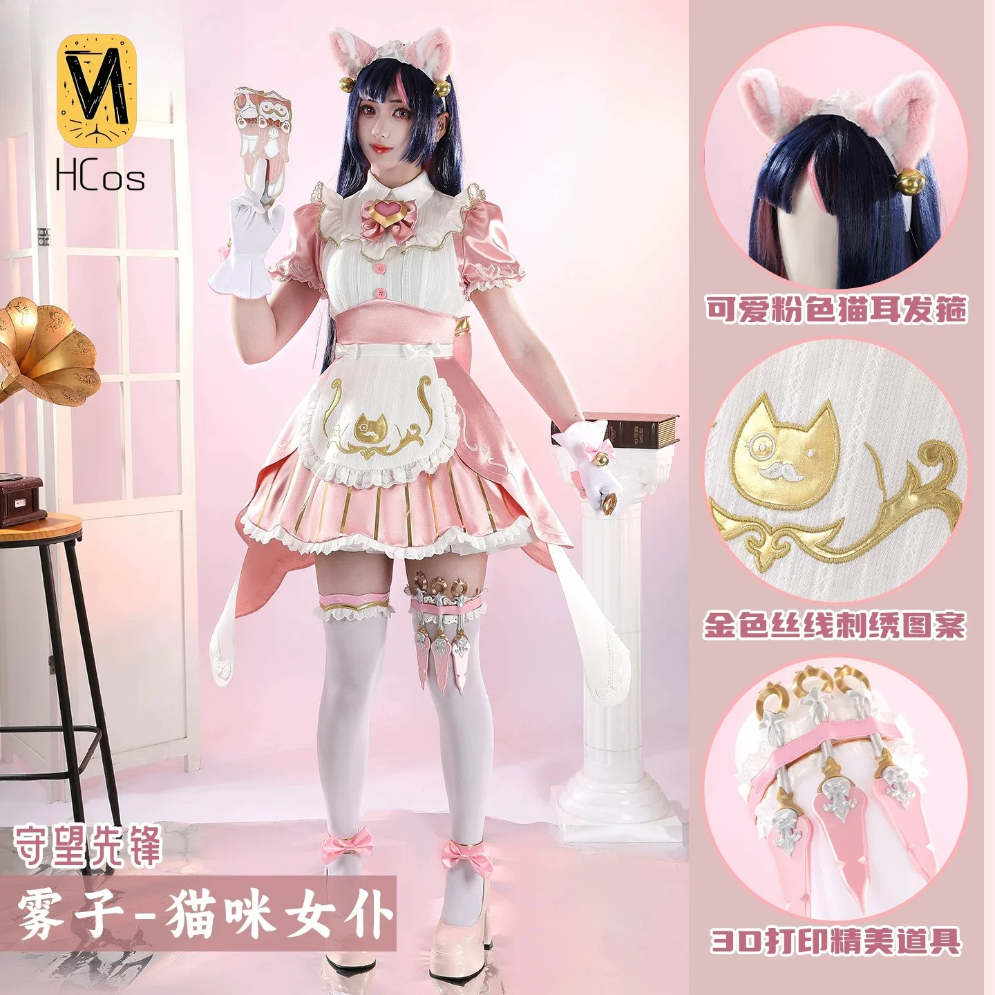 Фото Костюм ручной работы для косплея: Overwatch Kiriko Cat Cafe Maid, женский игровой костюм, полный комплект для Хэллоуина, карнавала, вечеринки №3