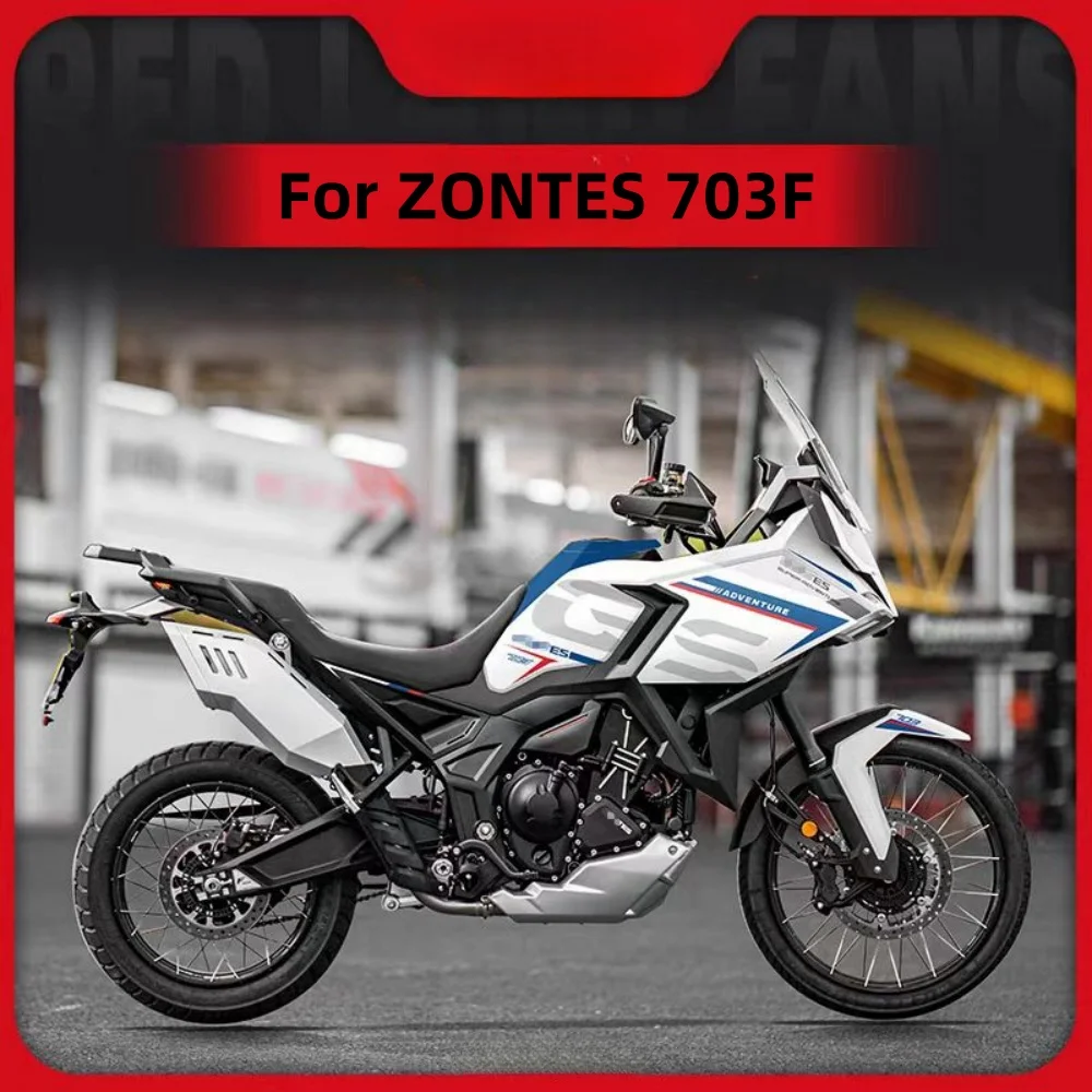 Для ZONTES 703F F703 703 F аксессуары для мотоциклов противоскользящие накладки на