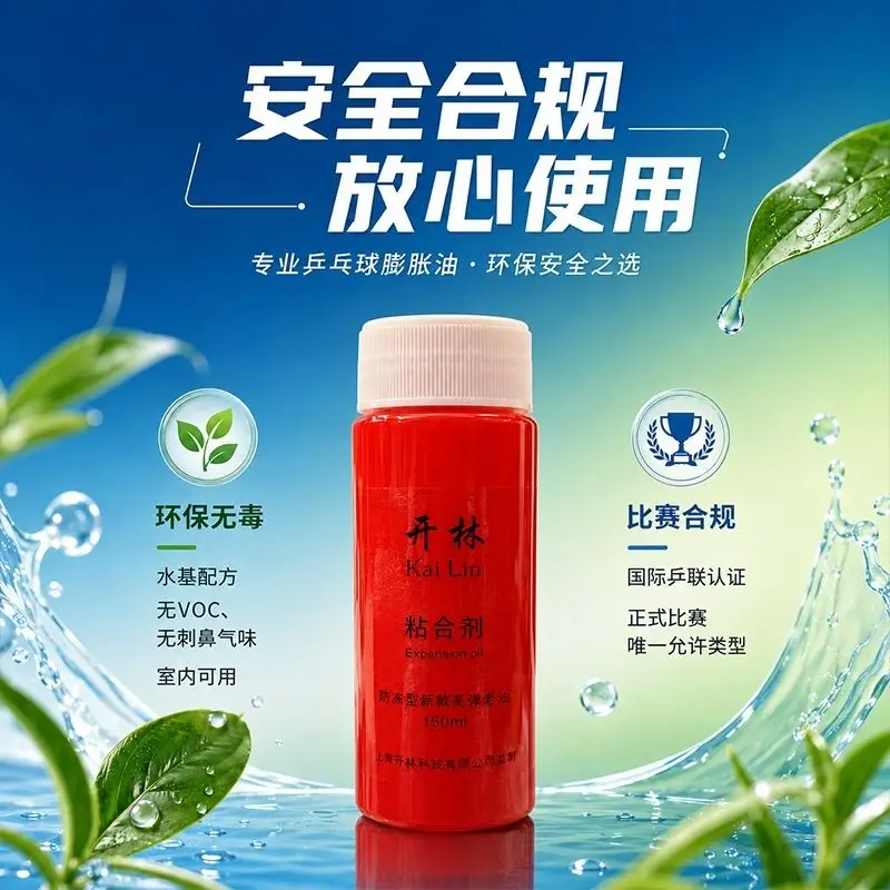 Фото KAILIN Authentic Blue Red Booster Oil: Специальный неорганический клей-бустер для настольного тенниса, увеличивающий энергетический потенциал, для национальной сборной №3