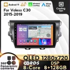 8 + 128G для Great Wall Voleex C30 2015-2018 Android 11 Автомобильный мультимедийный видеоплеер Автомагнитола DVD 2din