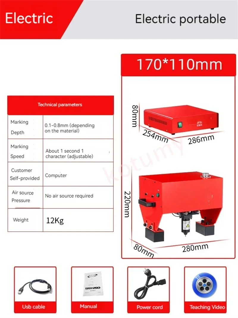JMB-170 Портативная маркировочная машина для VIN Code 170*110