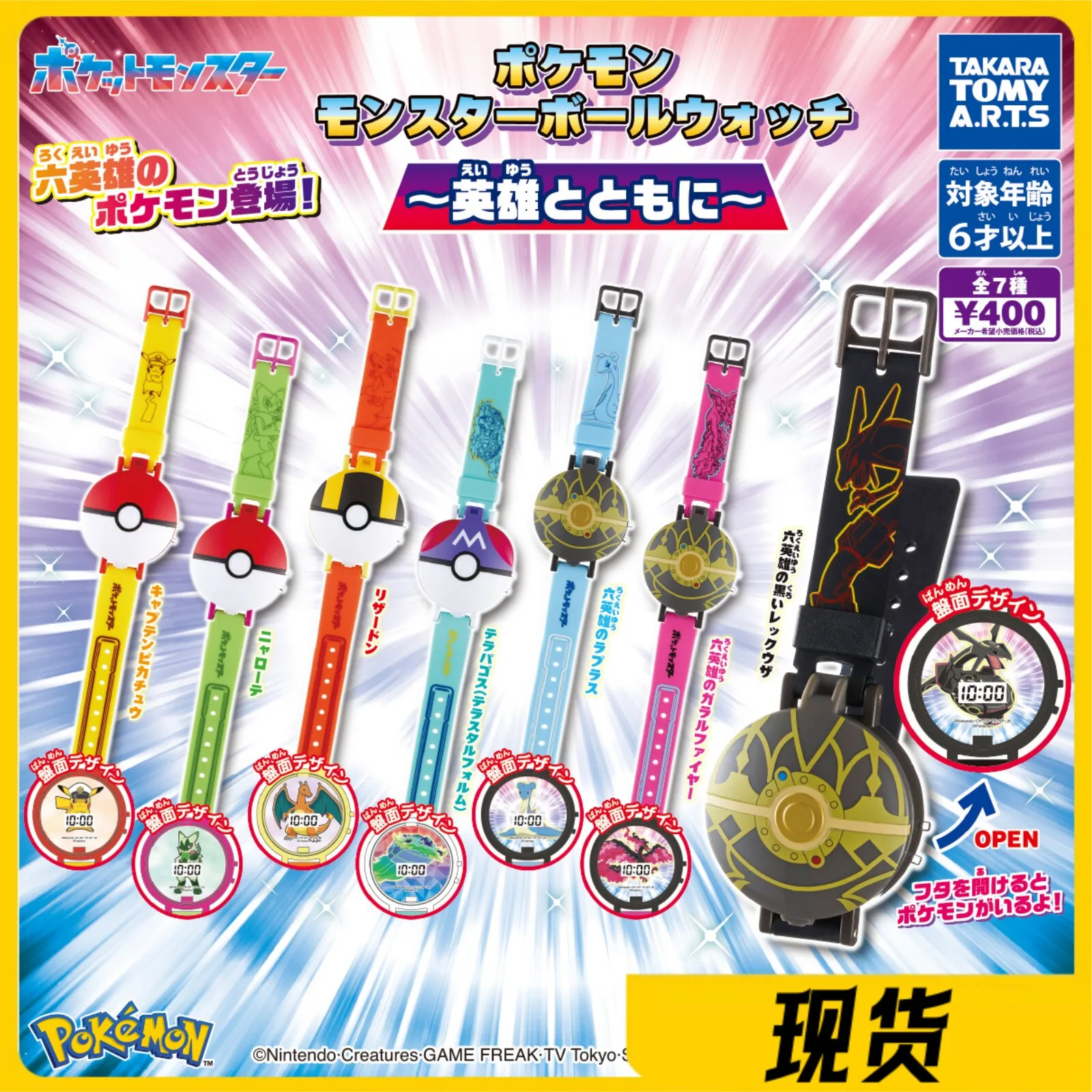Фото Электронные часы-флип Takara Tomy Pokemon Pokeball Vol 2 Rayquaza Lapras ‌   Новинка! Игрушки-часы в капсулах Gashapon для мальчиков №2
