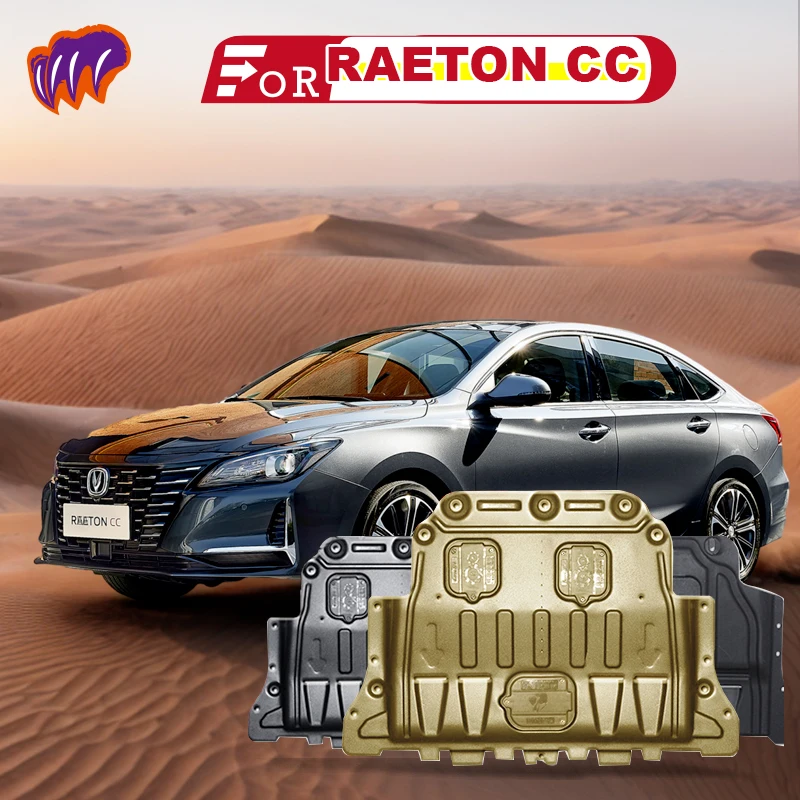 Задняя Защитная панель для ChangAn RAETON CC 2020 21 2022 2023 2024