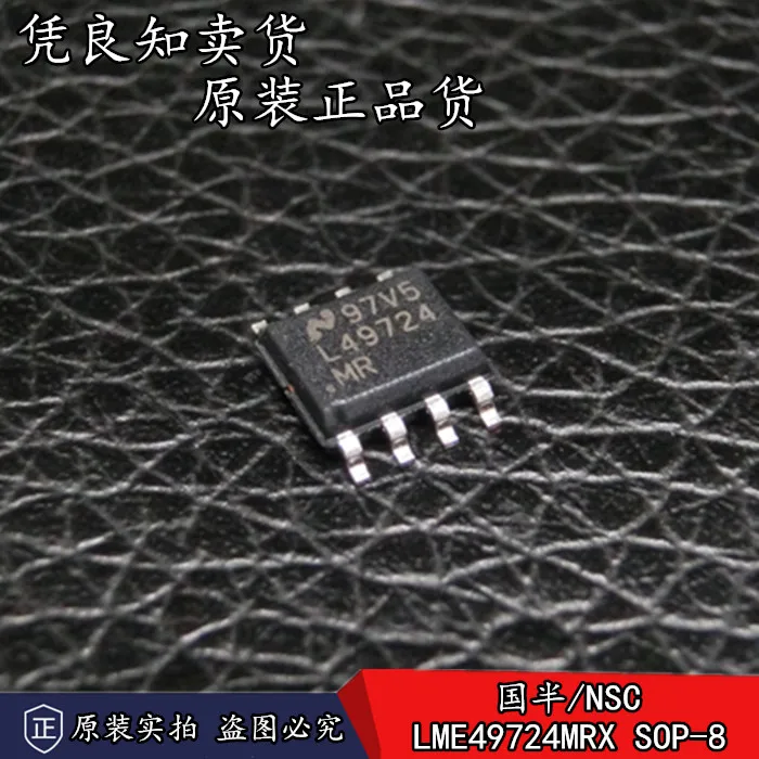 Оригинальный LME49724MRX L49724MR