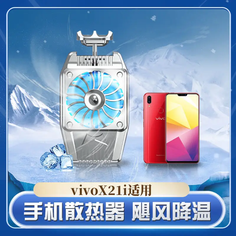 

Applible to x2i Mobile Phone Radiator X2ia Cooling Cycle Fan Mute [Xinjiang Tibet Scial Chain]]