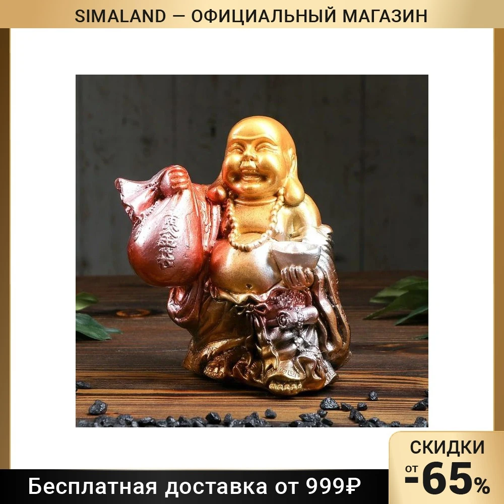 Копилка "Хотэй с мешком", глянцевого бронзового цвета, 19,5 см, предмет декора для дома, сада и хранения денег.