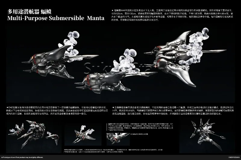 Фото Предзаказ: Модель-игрушка SakuraStar Store SEXYICE Studio VERMIN Series EAE Biological Multi-Purpose Submersible Manta Mecha №2